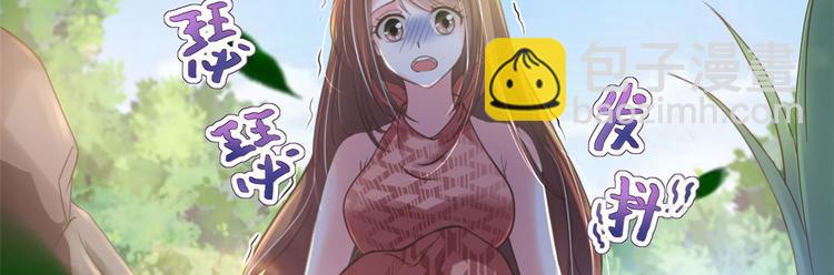 悠哉獸世：種種田，生生崽 - 第32話(3/3) - 1