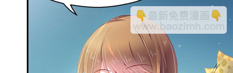 悠哉獸世：種種田，生生崽 - 第32話(1/3) - 3