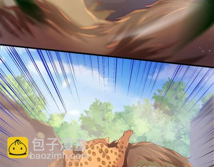 悠哉獸世：種種田，生生崽 - 第32話(3/3) - 6