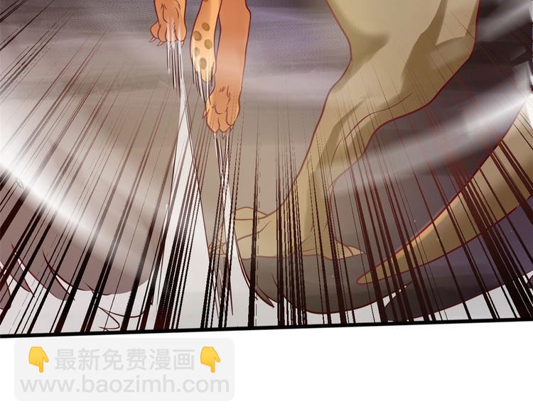 悠哉獸世：種種田，生生崽 - 第32話(3/3) - 2