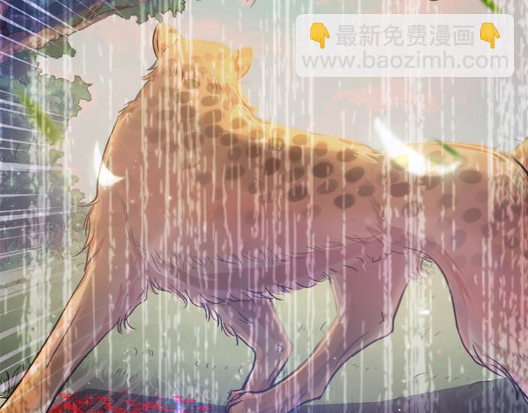 悠哉獸世：種種田，生生崽 - 第32話(3/3) - 6