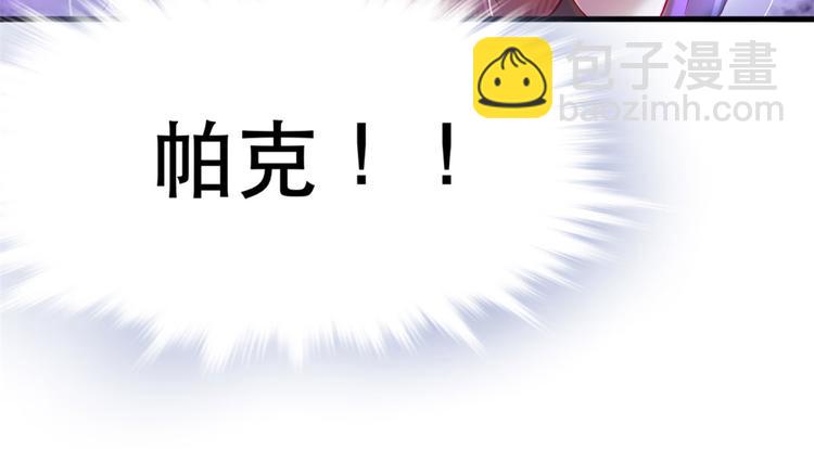 悠哉獸世：種種田，生生崽 - 第32話(3/3) - 3