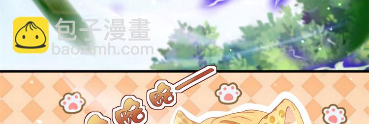 悠哉獸世：種種田，生生崽 - 第32話(1/3) - 1