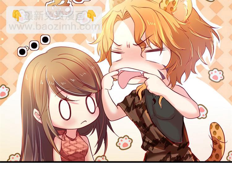 悠哉獸世：種種田，生生崽 - 第32話(1/3) - 2