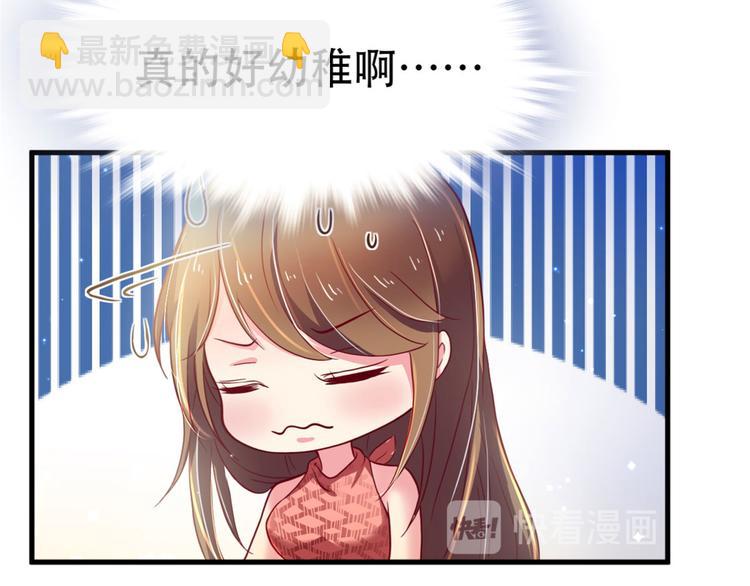 悠哉獸世：種種田，生生崽 - 第32話(1/3) - 4