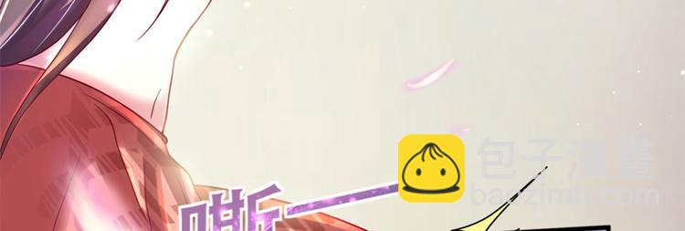 悠哉獸世：種種田，生生崽 - 第32話(1/3) - 1