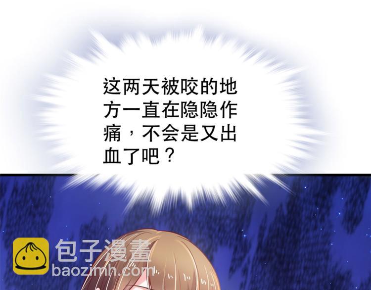 悠哉獸世：種種田，生生崽 - 第32話(1/3) - 4