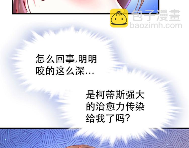 悠哉獸世：種種田，生生崽 - 第32話(2/3) - 8