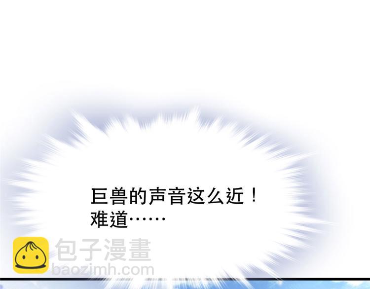 悠哉獸世：種種田，生生崽 - 第32話(2/3) - 2