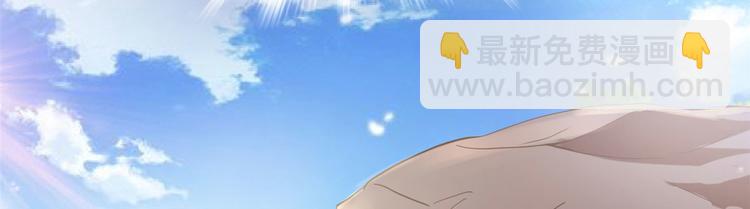 悠哉獸世：種種田，生生崽 - 第32話(2/3) - 3