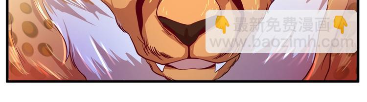 悠哉獸世：種種田，生生崽 - 第32話(2/3) - 3