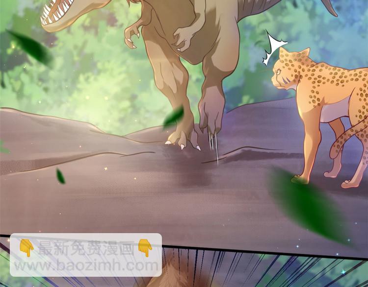 悠哉獸世：種種田，生生崽 - 第32話(2/3) - 4