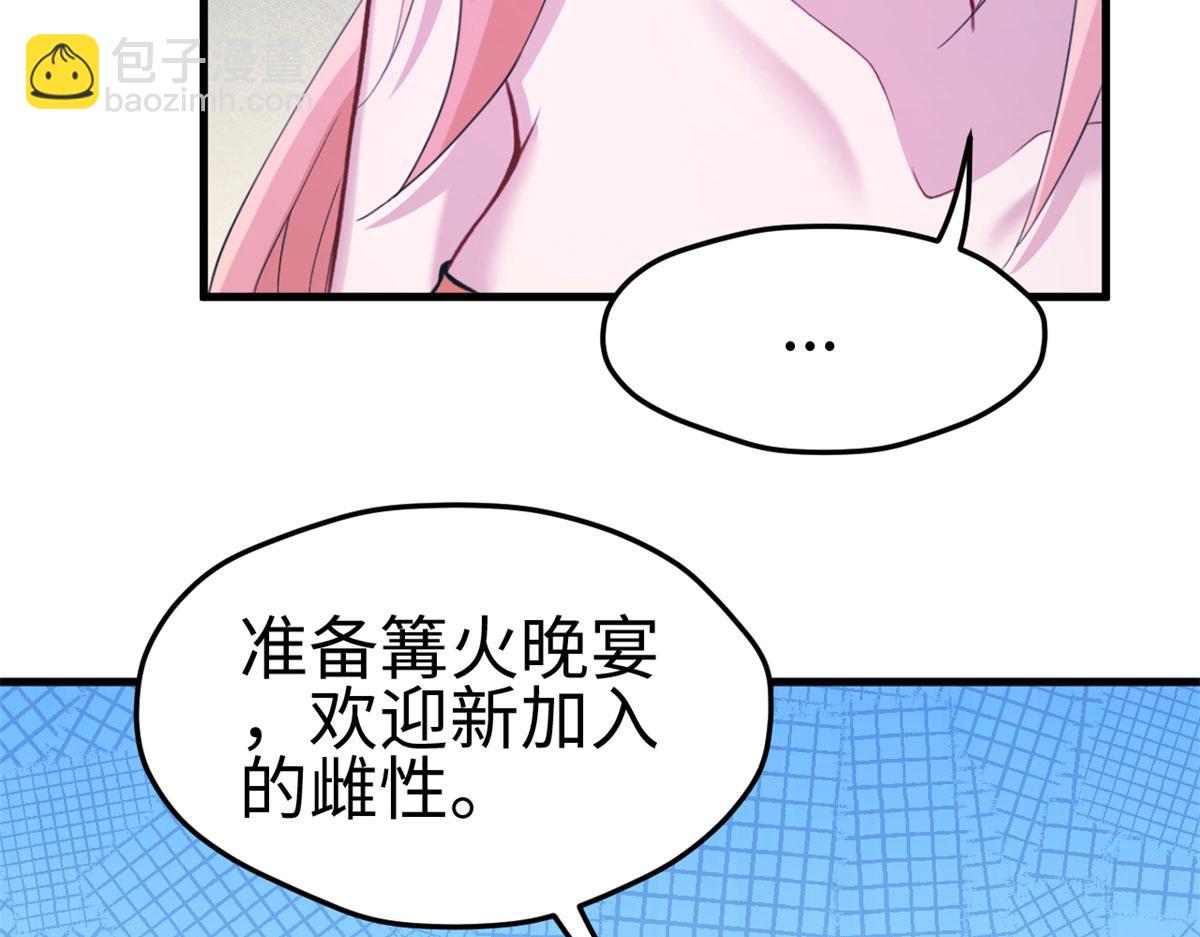 悠哉獸世：種種田，生生崽 - 304(3/3) - 3