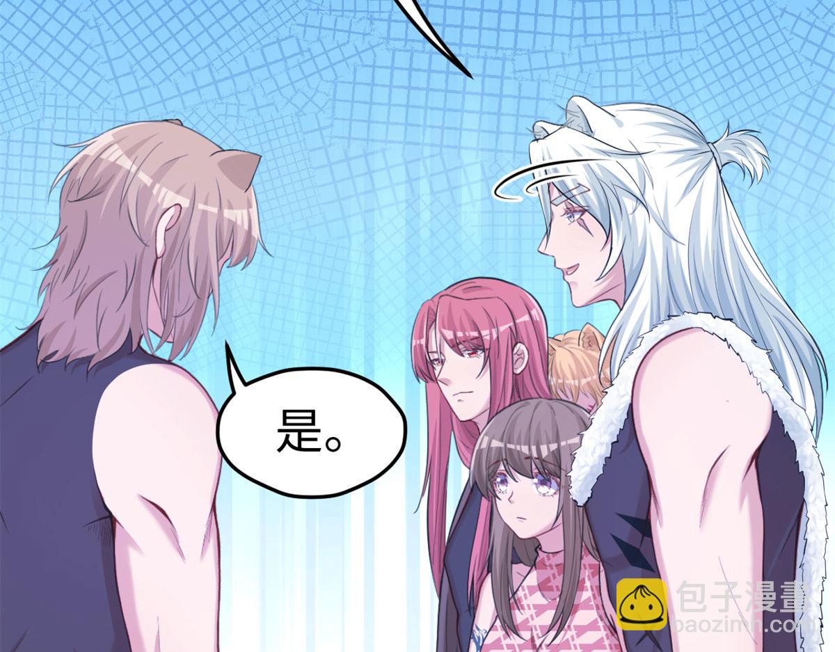 悠哉獸世：種種田，生生崽 - 304(3/3) - 4