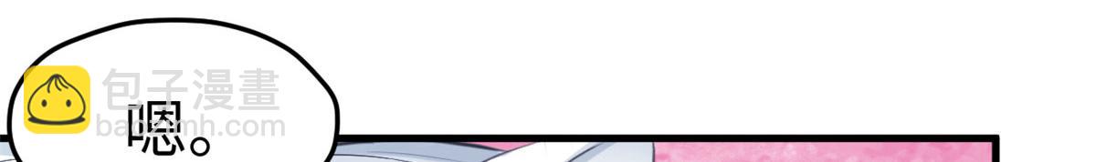 悠哉獸世：種種田，生生崽 - 304(3/3) - 3