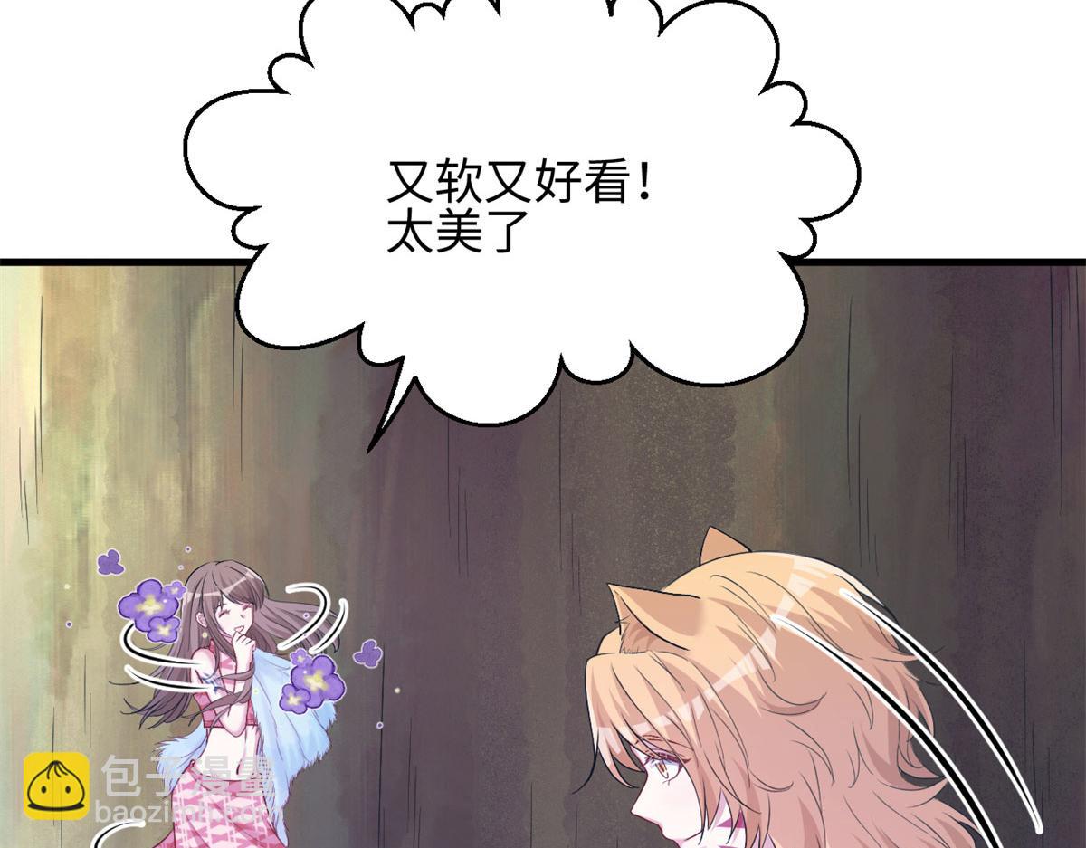 悠哉獸世：種種田，生生崽 - 304(1/3) - 3