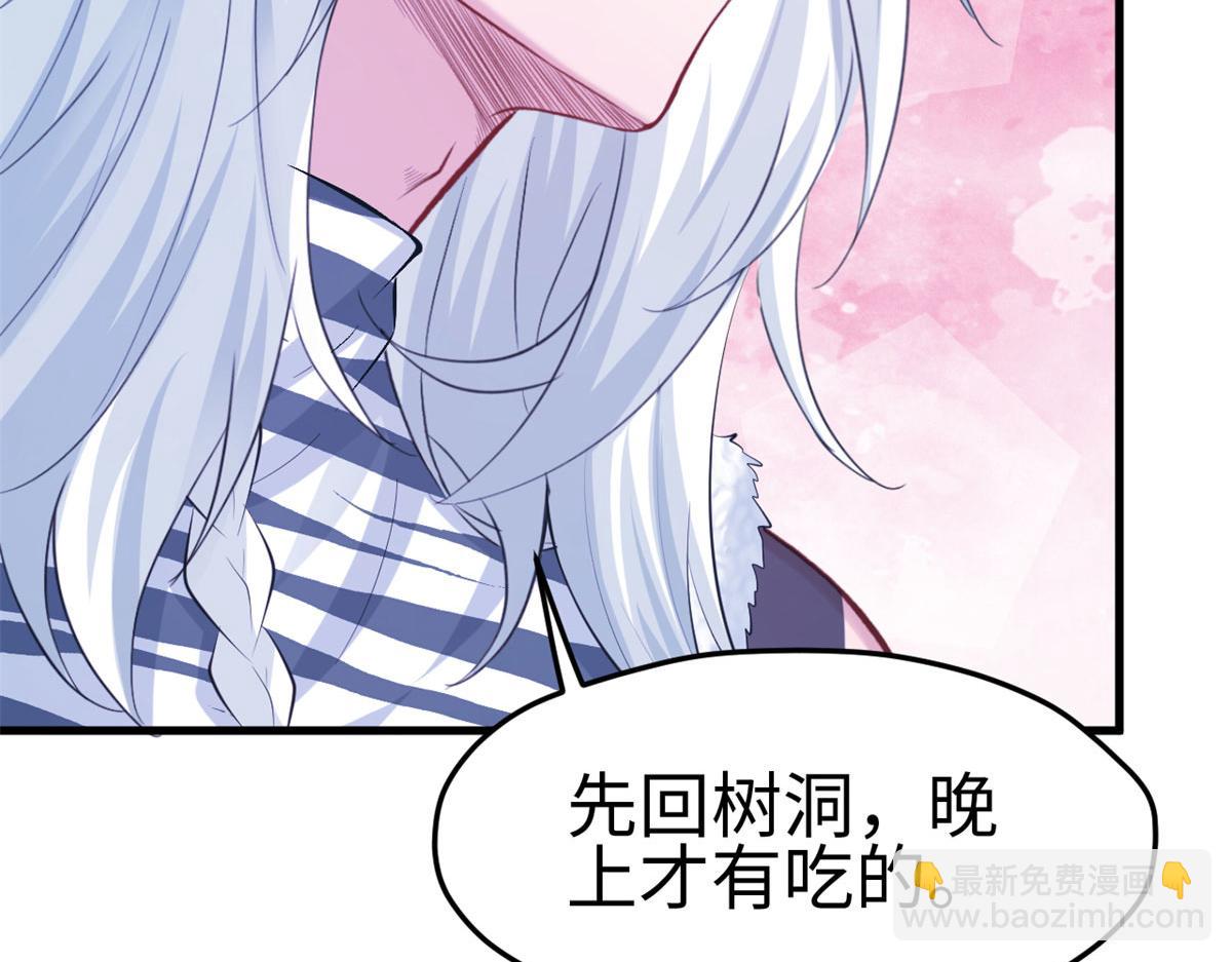 悠哉獸世：種種田，生生崽 - 304(3/3) - 5