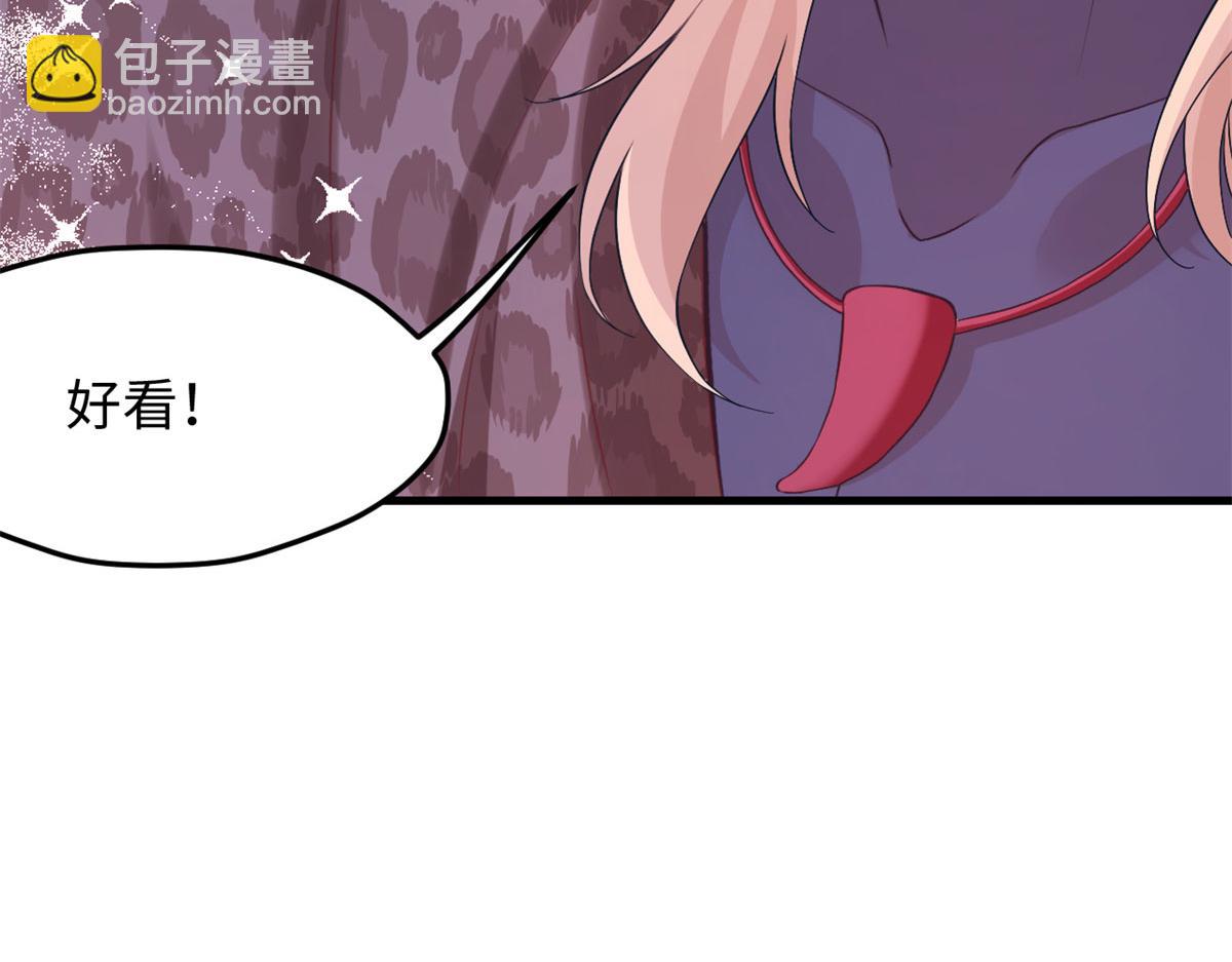 悠哉獸世：種種田，生生崽 - 304(1/3) - 4