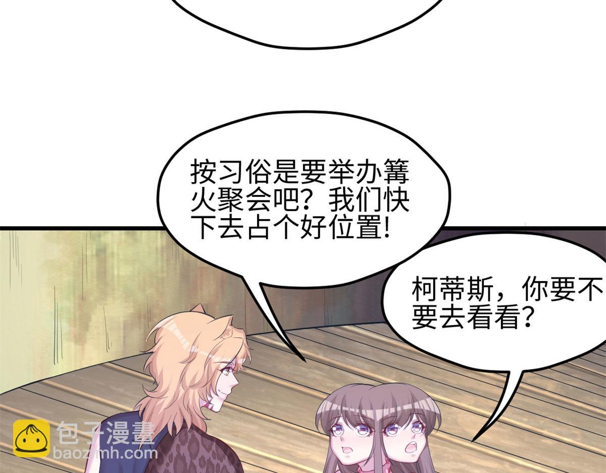 悠哉獸世：種種田，生生崽 - 304(1/3) - 2