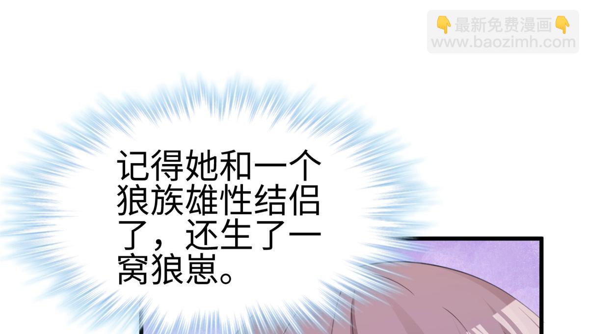 悠哉獸世：種種田，生生崽 - 304(2/3) - 1