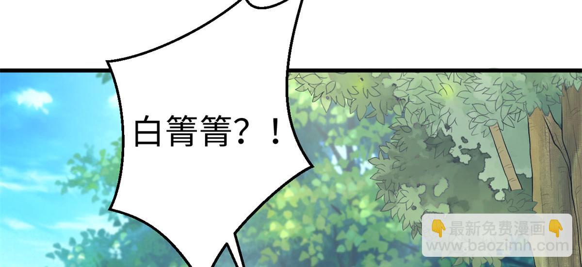 悠哉獸世：種種田，生生崽 - 304(2/3) - 2