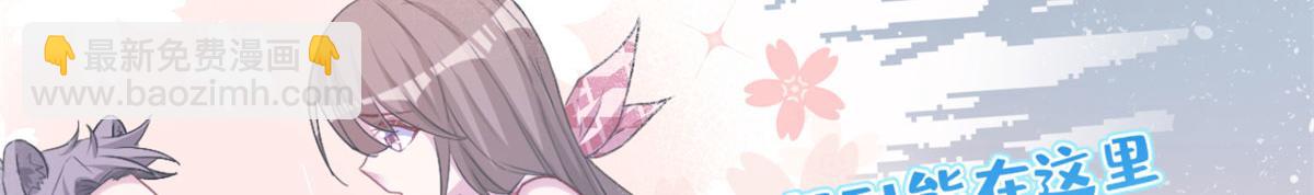 悠哉獸世：種種田，生生崽 - 304(2/3) - 8