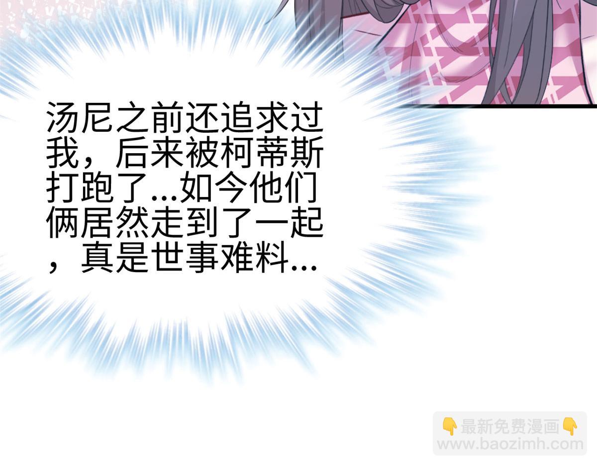 悠哉獸世：種種田，生生崽 - 304(2/3) - 2