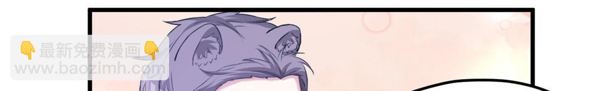 悠哉獸世：種種田，生生崽 - 304(2/3) - 3