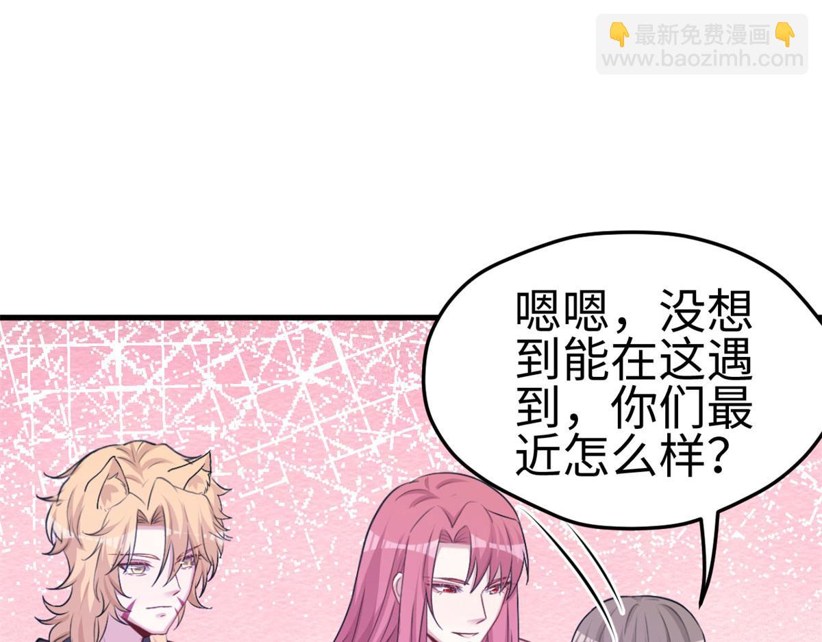 悠哉獸世：種種田，生生崽 - 304(2/3) - 5