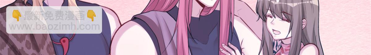 悠哉獸世：種種田，生生崽 - 304(2/3) - 6