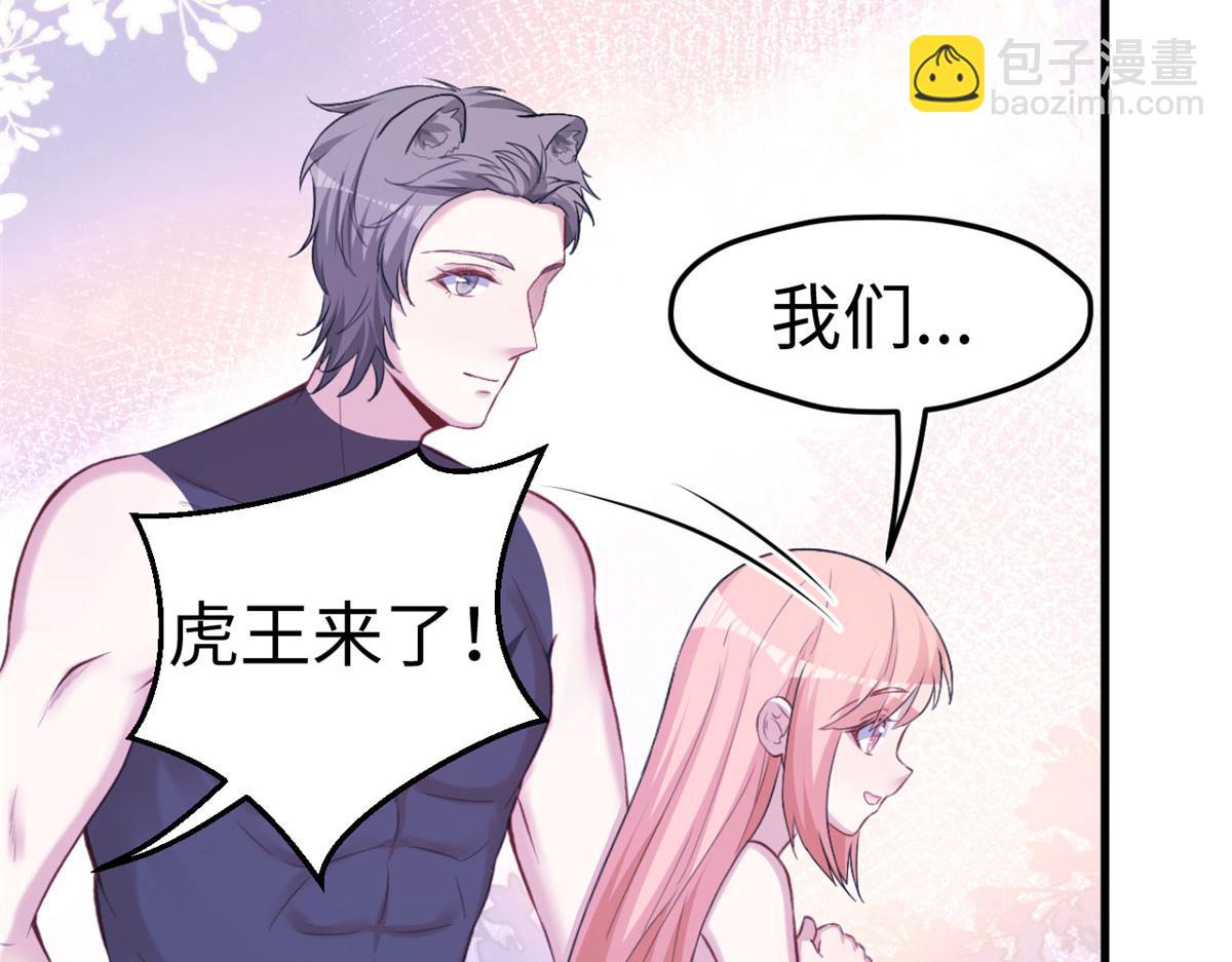 悠哉獸世：種種田，生生崽 - 304(2/3) - 8