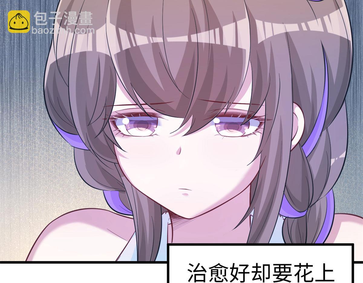 悠哉獸世：種種田，生生崽 - 306(1/2) - 2