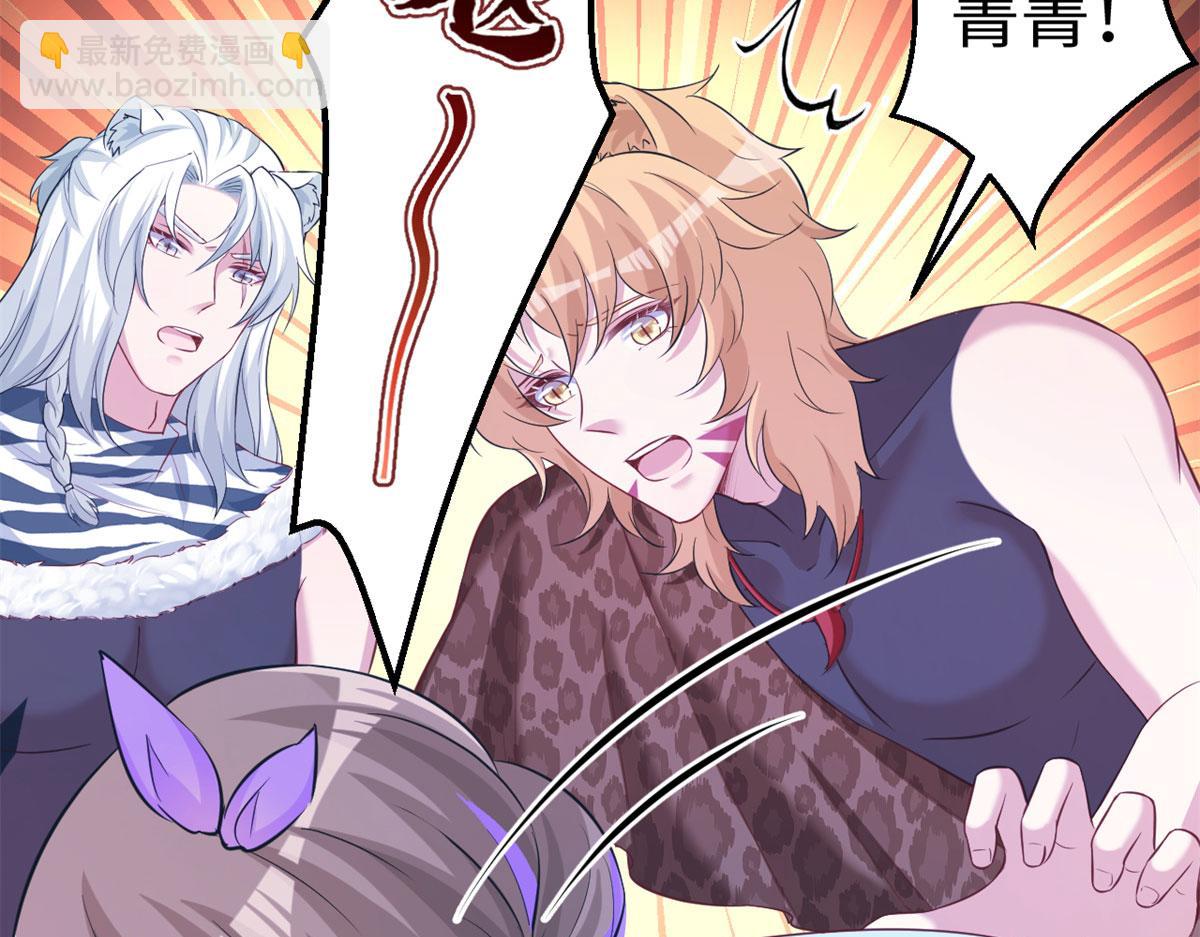 悠哉獸世：種種田，生生崽 - 306(2/2) - 2