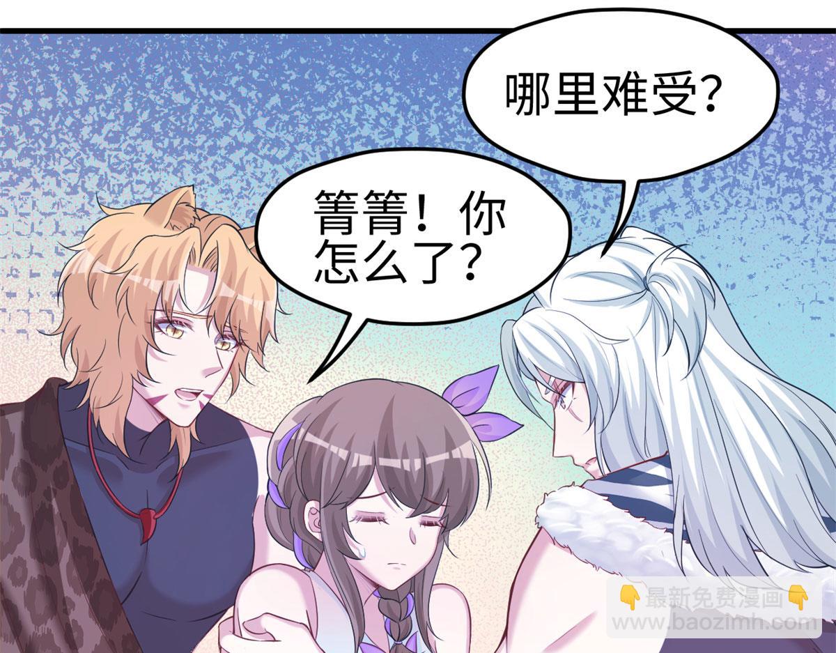 悠哉獸世：種種田，生生崽 - 306(2/2) - 4