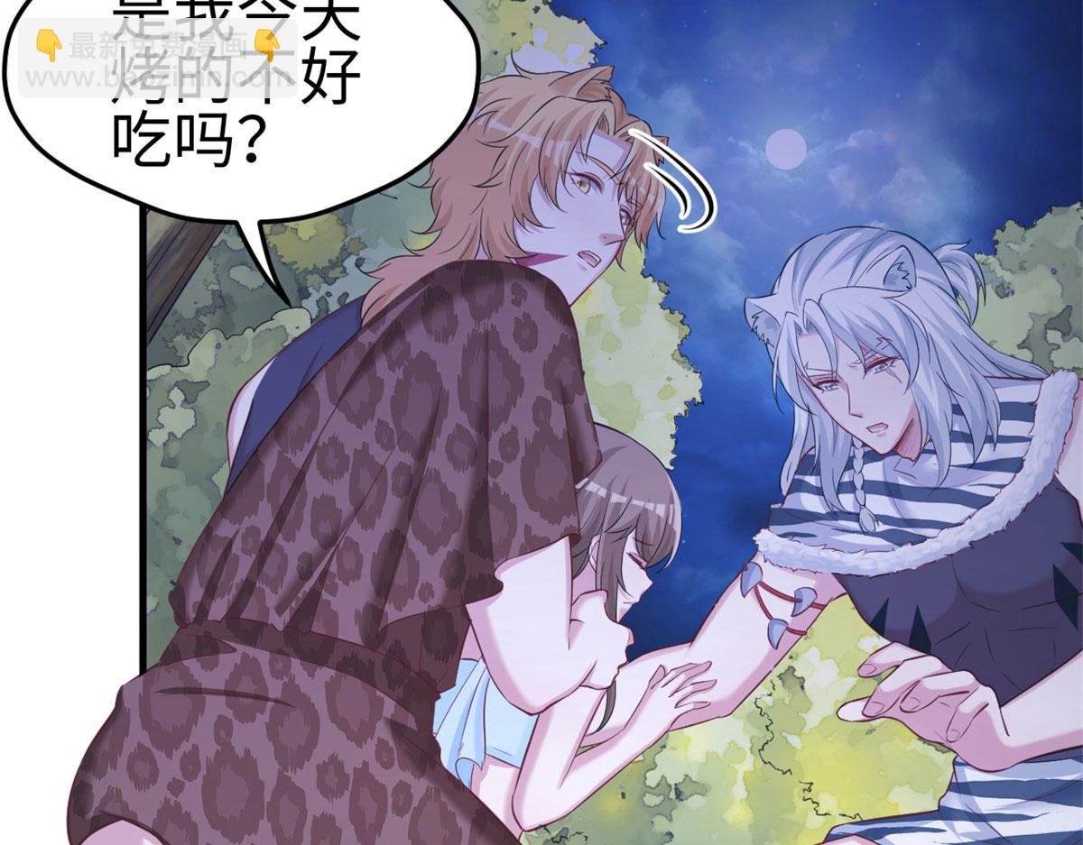 悠哉獸世：種種田，生生崽 - 306(2/2) - 6