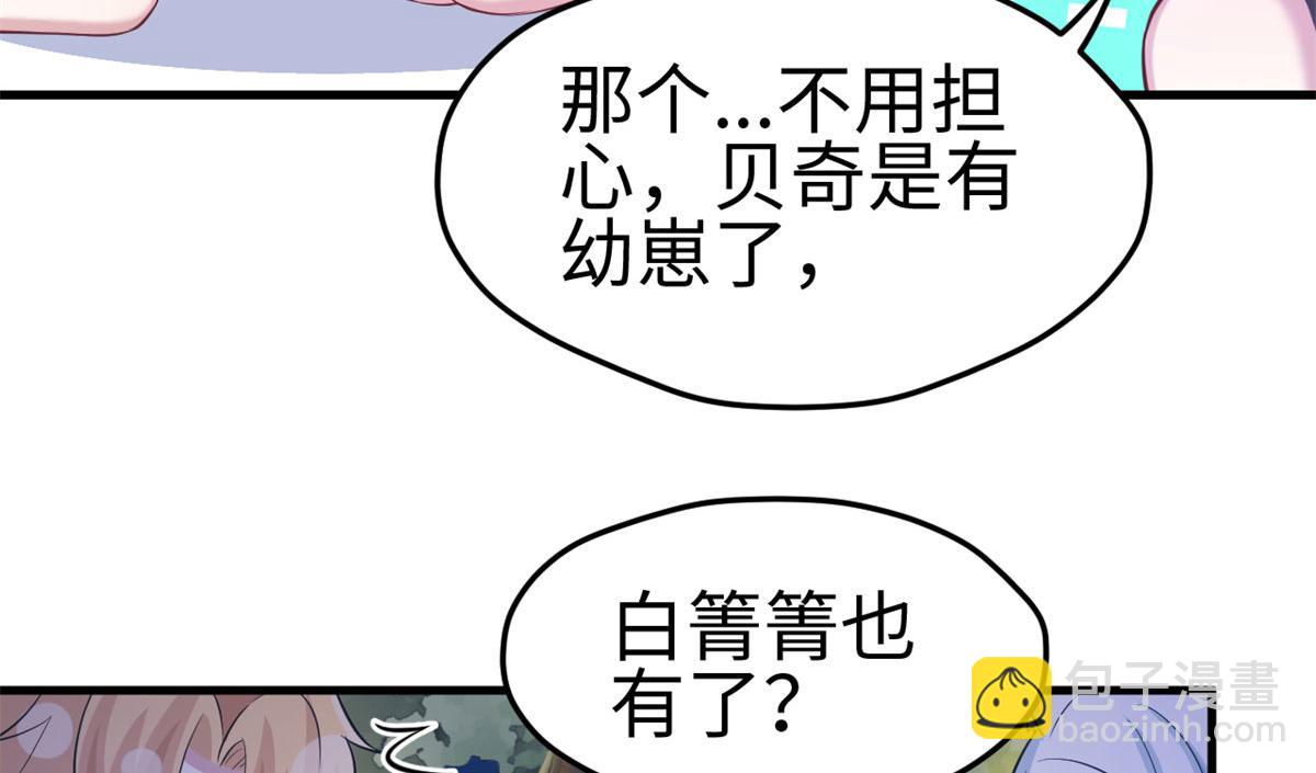 悠哉獸世：種種田，生生崽 - 306(2/2) - 1