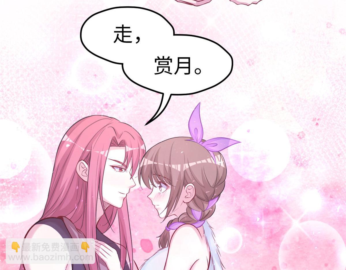 悠哉獸世：種種田，生生崽 - 308(1/2) - 6