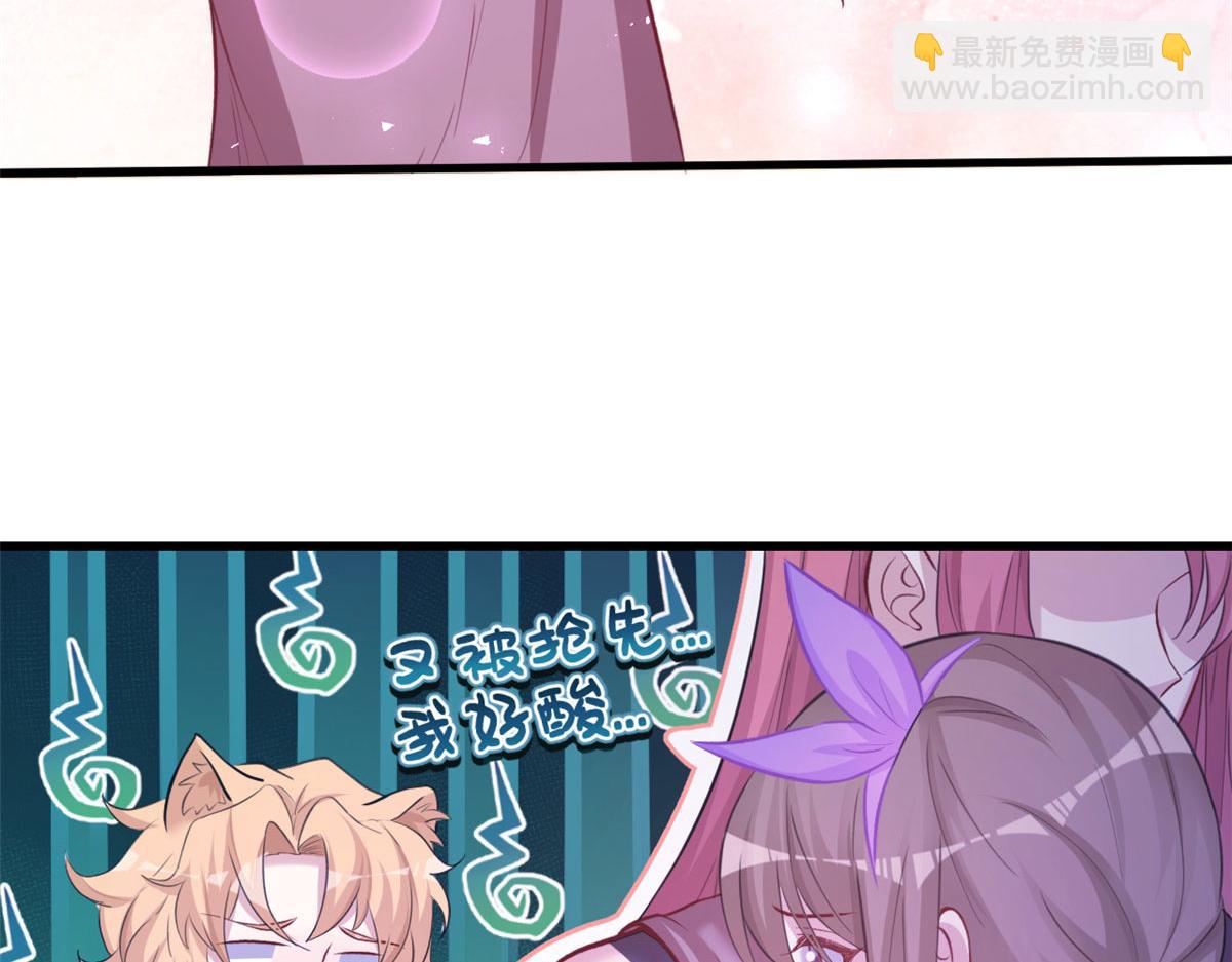 悠哉獸世：種種田，生生崽 - 308(1/2) - 1