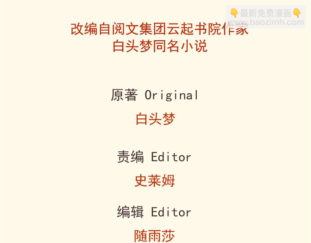 悠哉獸世：種種田，生生崽 - 308(1/2) - 2