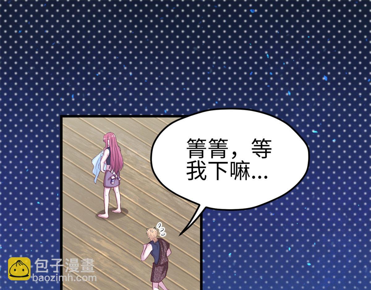 悠哉獸世：種種田，生生崽 - 308(1/2) - 5