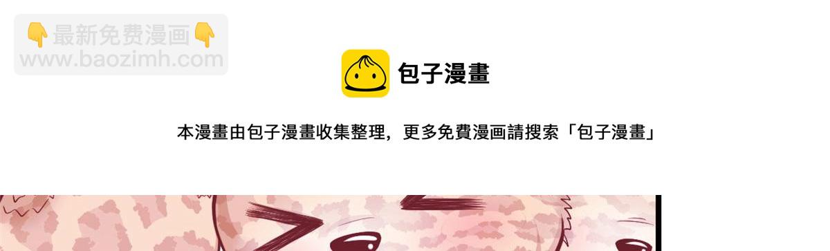 悠哉獸世：種種田，生生崽 - 308(1/2) - 5