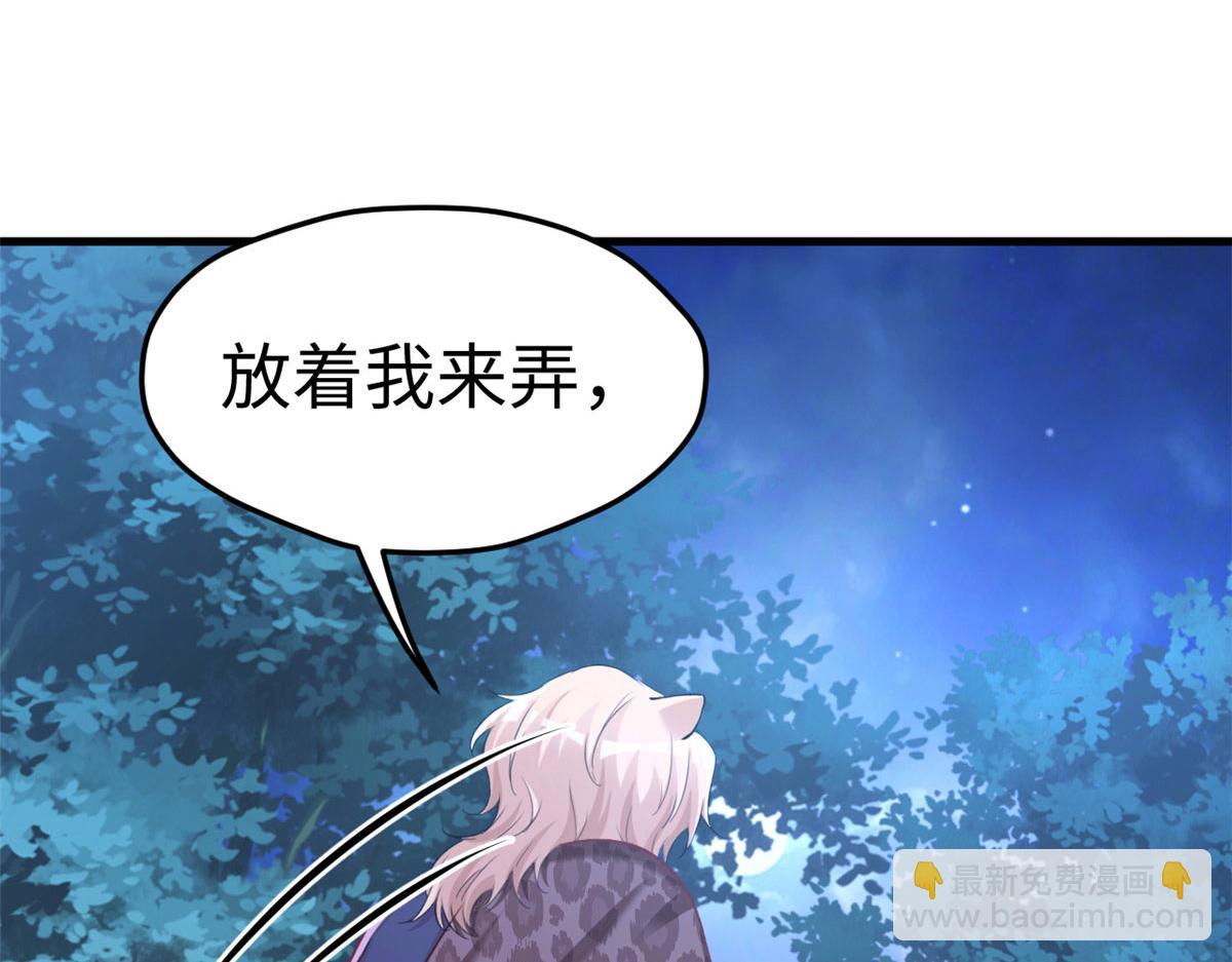 悠哉獸世：種種田，生生崽 - 308(2/2) - 6