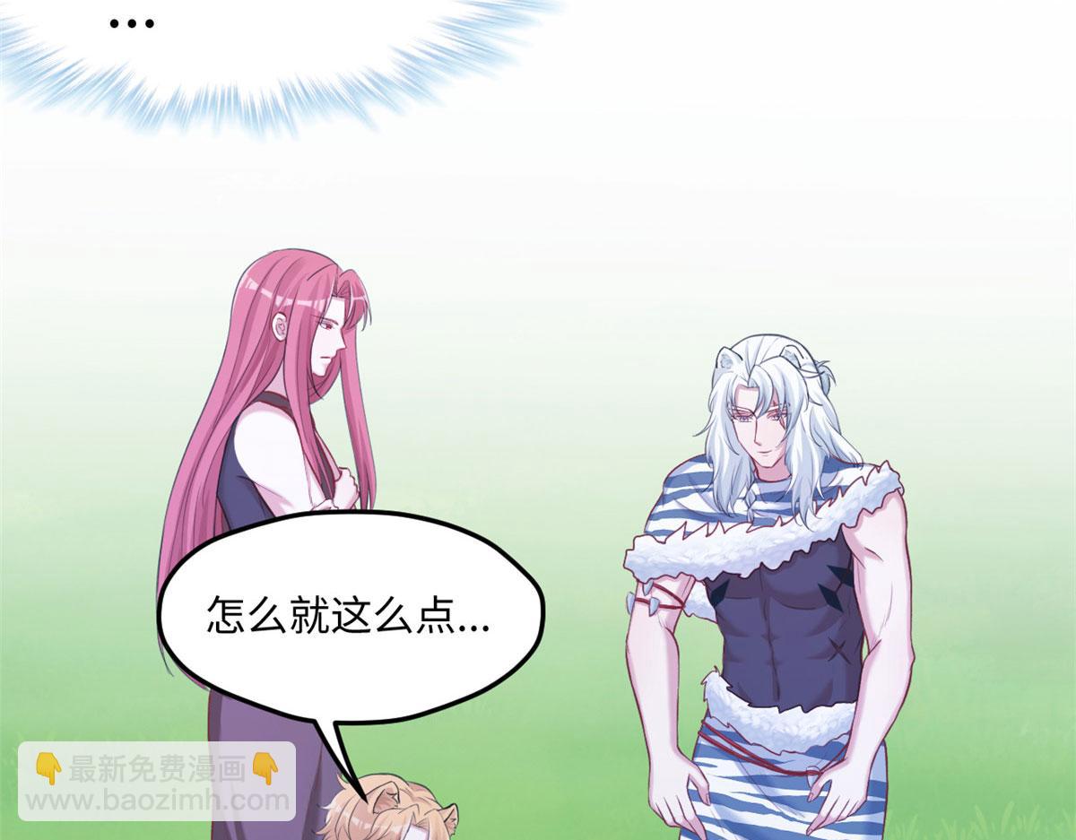 悠哉獸世：種種田，生生崽 - 308(2/2) - 5