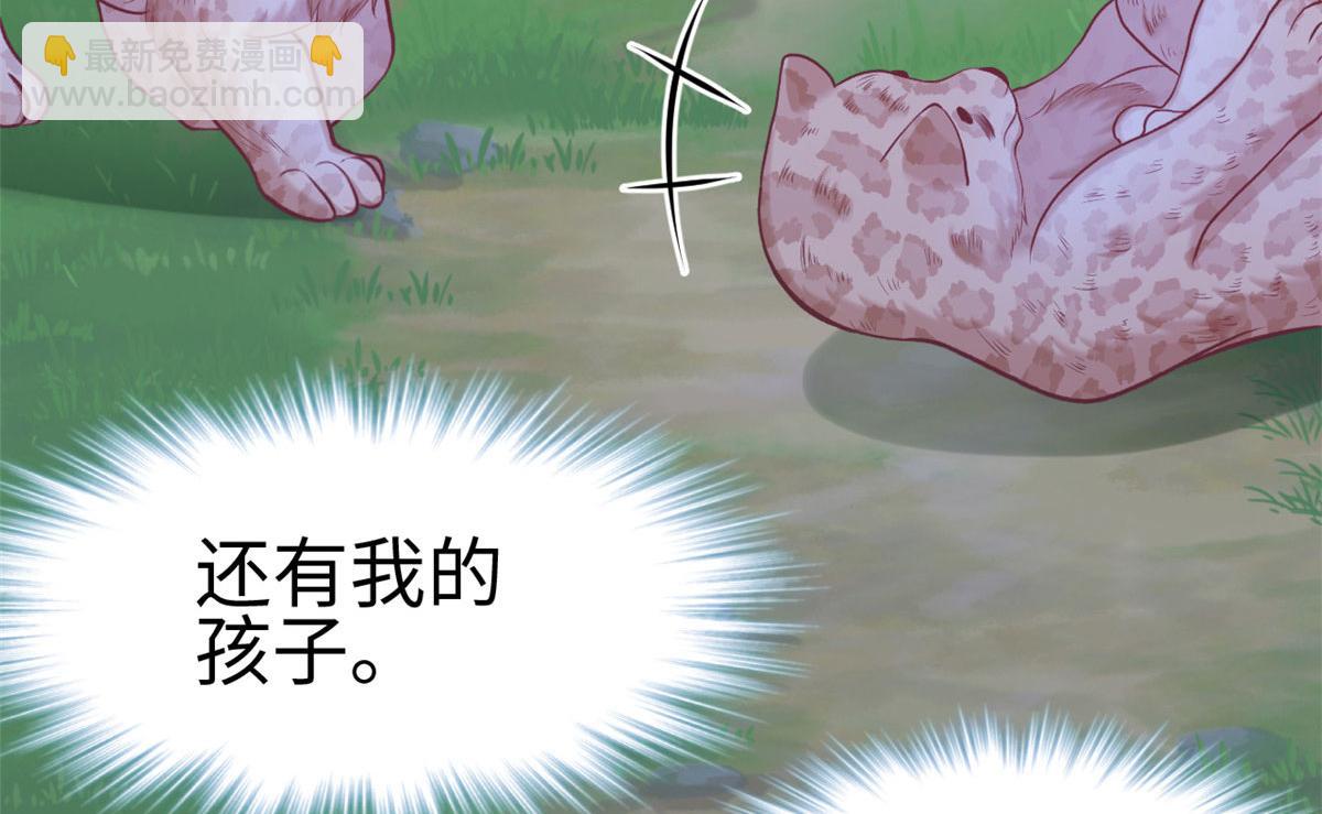 悠哉獸世：種種田，生生崽 - 308(2/2) - 8