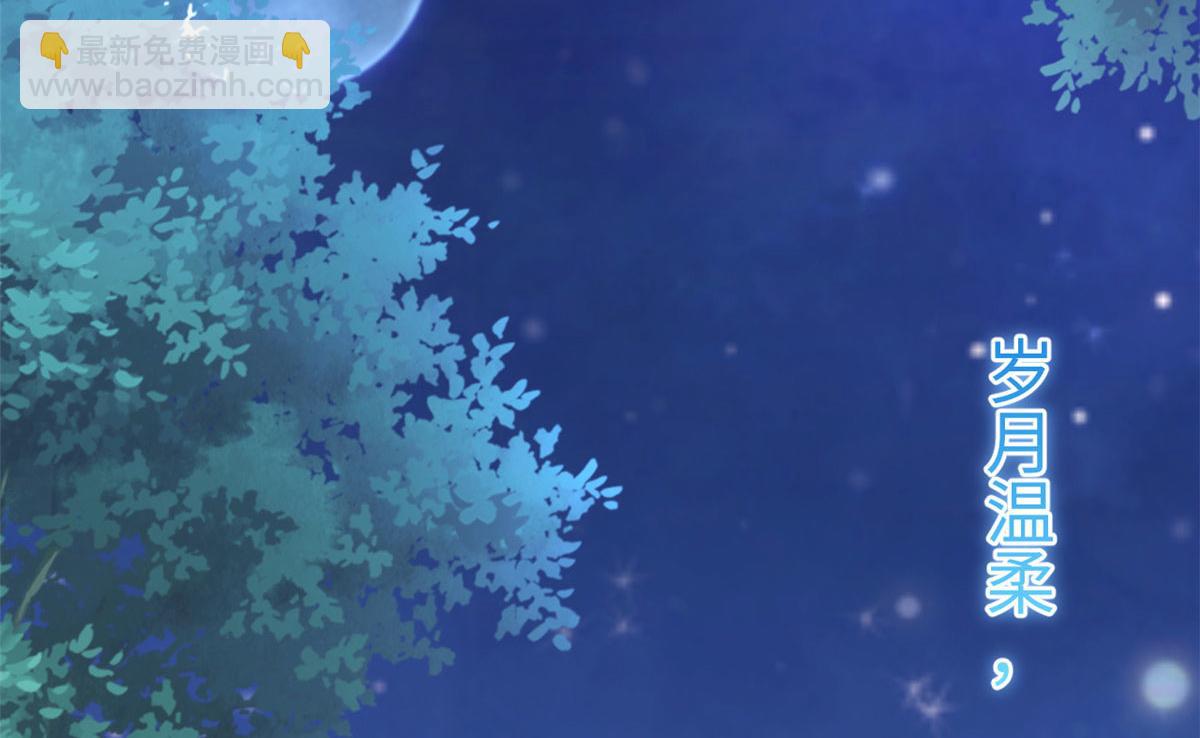 悠哉獸世：種種田，生生崽 - 308(2/2) - 6