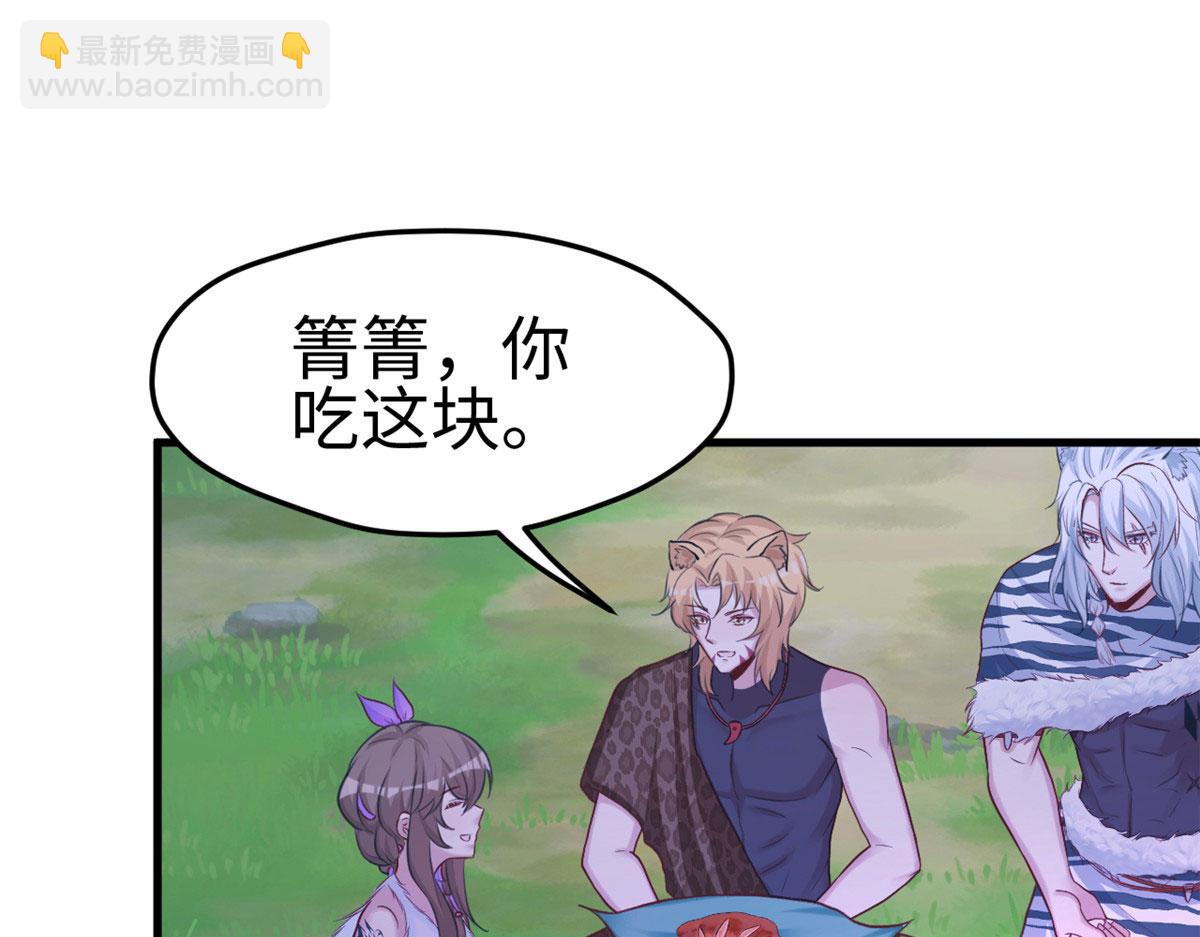 悠哉獸世：種種田，生生崽 - 308(2/2) - 1