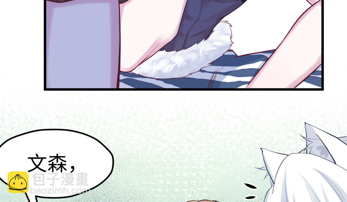 悠哉獸世：種種田，生生崽 - 308(2/2) - 6