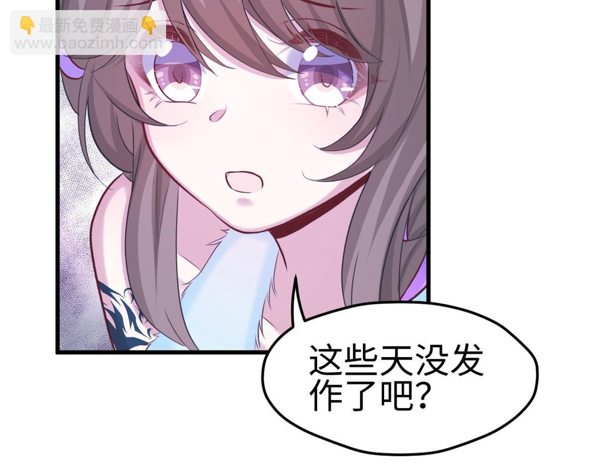 悠哉獸世：種種田，生生崽 - 308(2/2) - 1