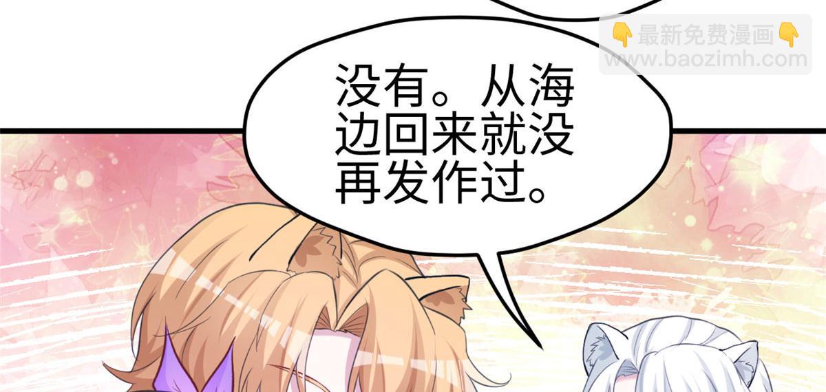 悠哉獸世：種種田，生生崽 - 308(2/2) - 4