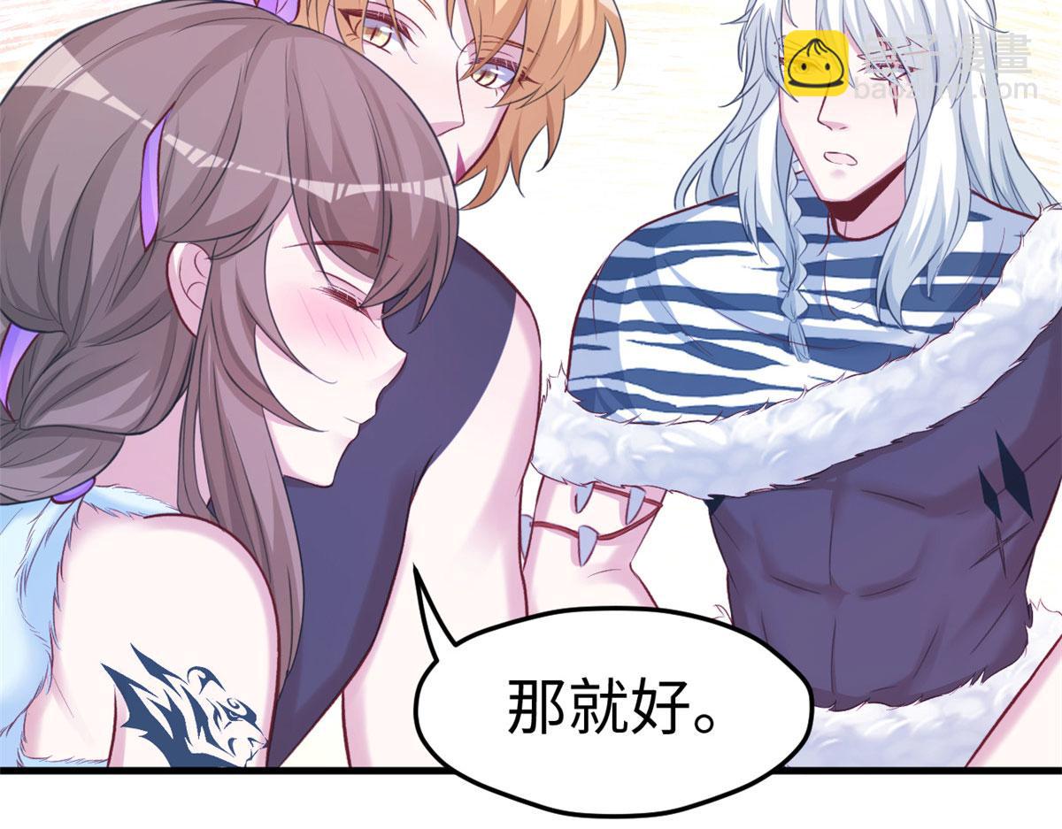 悠哉獸世：種種田，生生崽 - 308(2/2) - 5